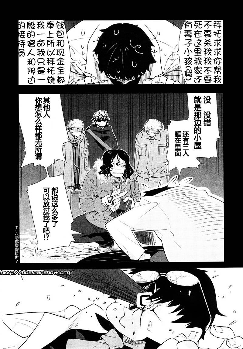 唐伞才女韩漫全集-第05话无删减无遮挡章节图片 