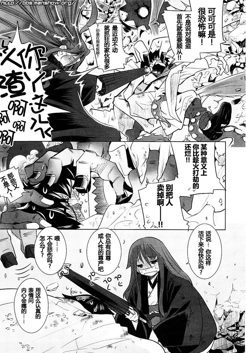 唐伞才女韩漫全集-第05话无删减无遮挡章节图片 