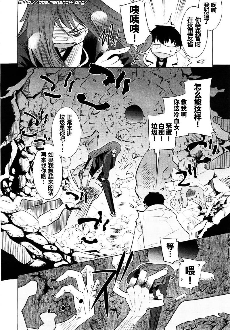 唐伞才女韩漫全集-第05话无删减无遮挡章节图片 