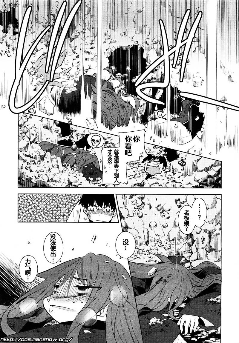 唐伞才女韩漫全集-第05话无删减无遮挡章节图片 