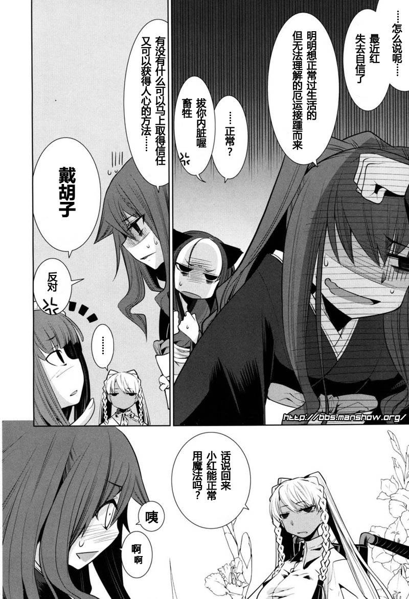 唐伞才女韩漫全集-第06话无删减无遮挡章节图片 