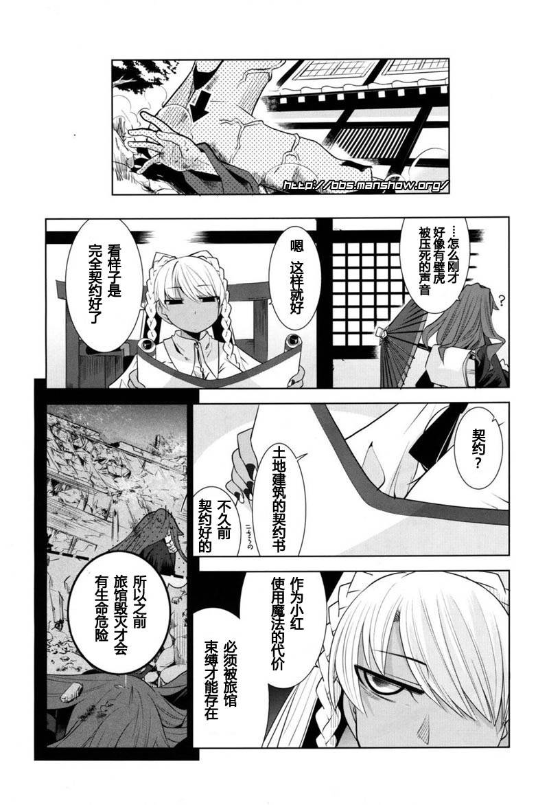 唐伞才女韩漫全集-第06话无删减无遮挡章节图片 