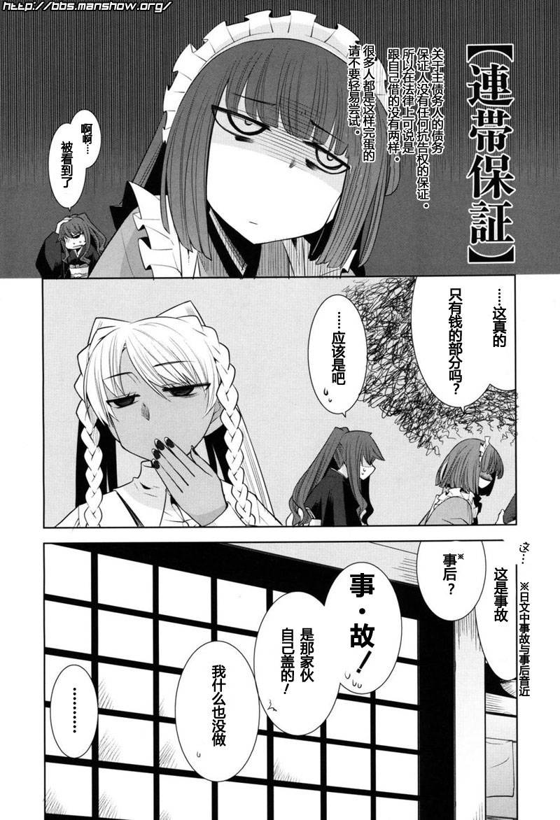 唐伞才女韩漫全集-第06话无删减无遮挡章节图片 