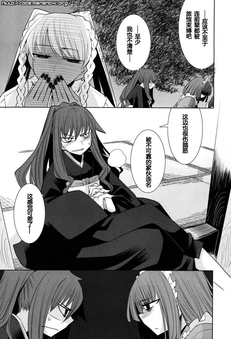 唐伞才女韩漫全集-第06话无删减无遮挡章节图片 