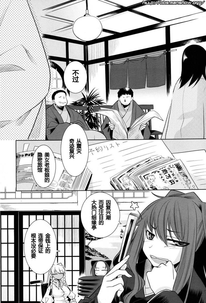 唐伞才女韩漫全集-第06话无删减无遮挡章节图片 