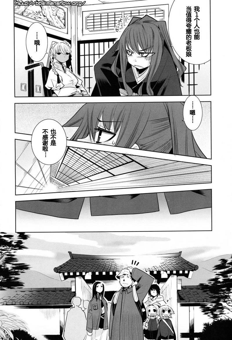 唐伞才女韩漫全集-第06话无删减无遮挡章节图片 