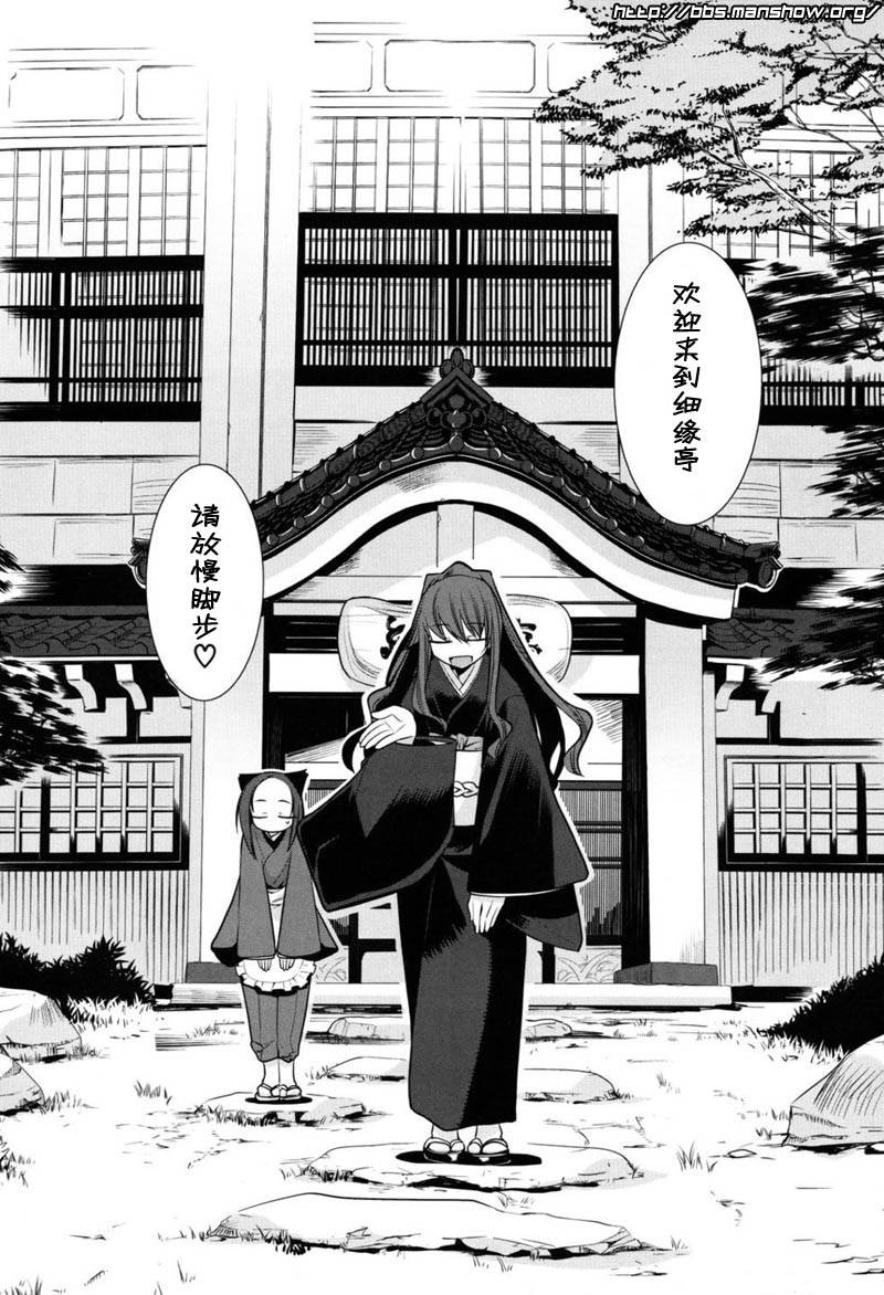 唐伞才女韩漫全集-第06话无删减无遮挡章节图片 