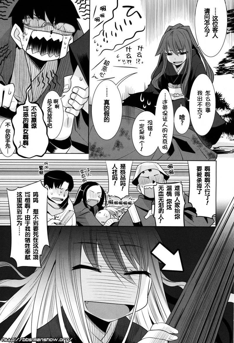 唐伞才女韩漫全集-第06话无删减无遮挡章节图片 