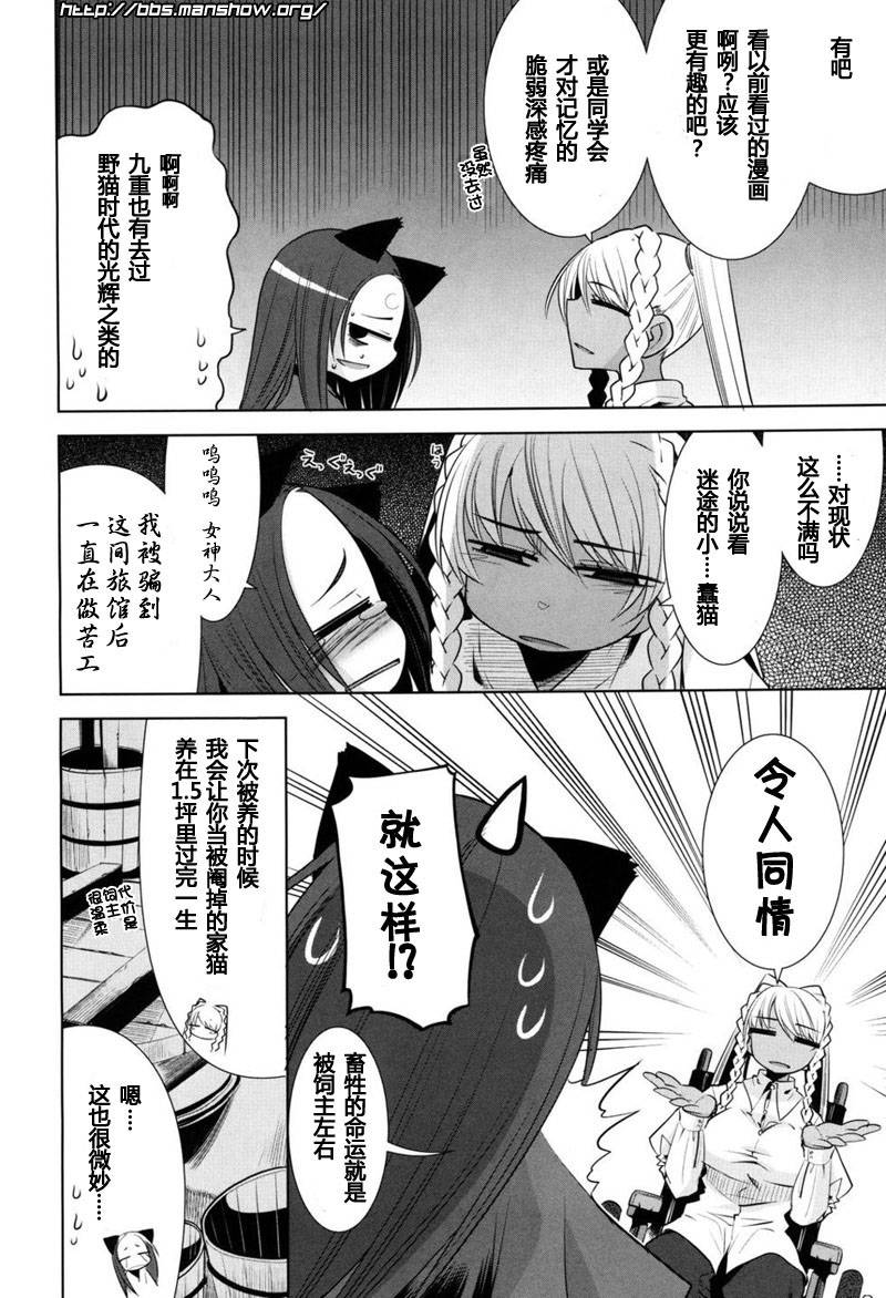 唐伞才女韩漫全集-第06话无删减无遮挡章节图片 