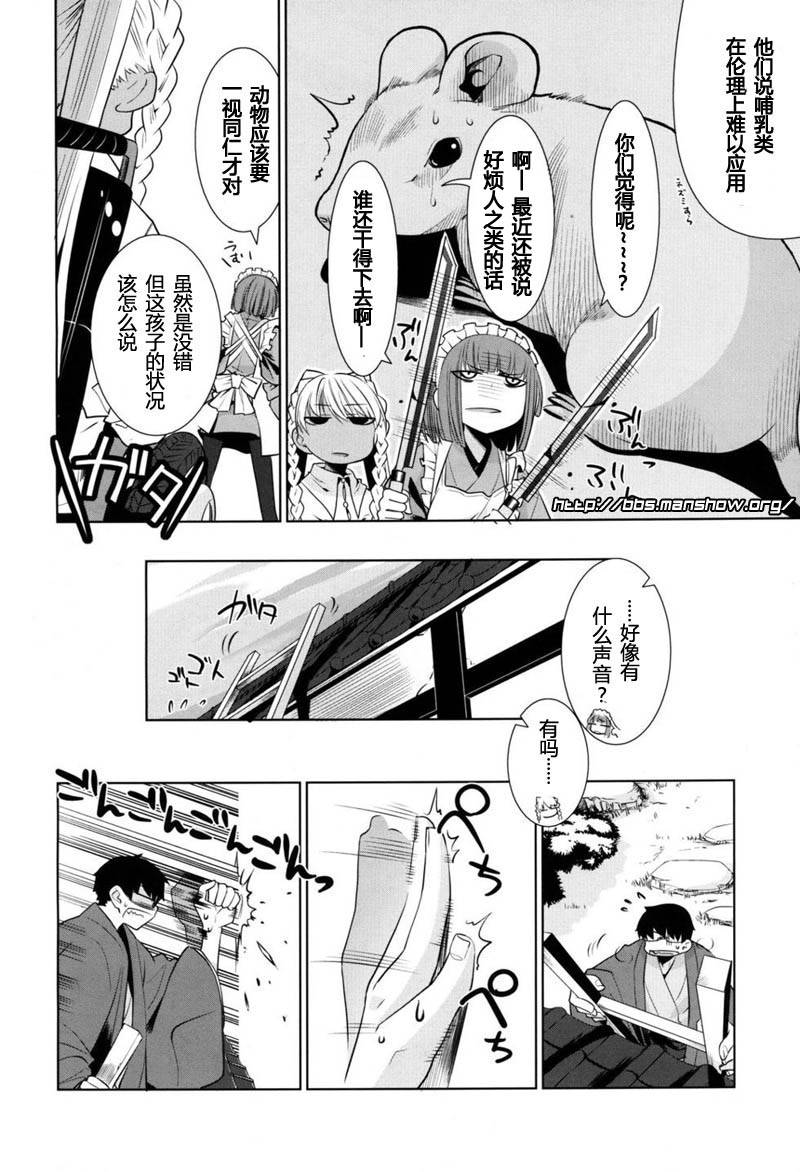 唐伞才女韩漫全集-第06话无删减无遮挡章节图片 