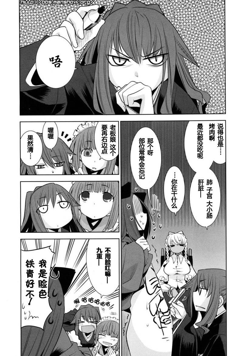 唐伞才女韩漫全集-第06话无删减无遮挡章节图片 