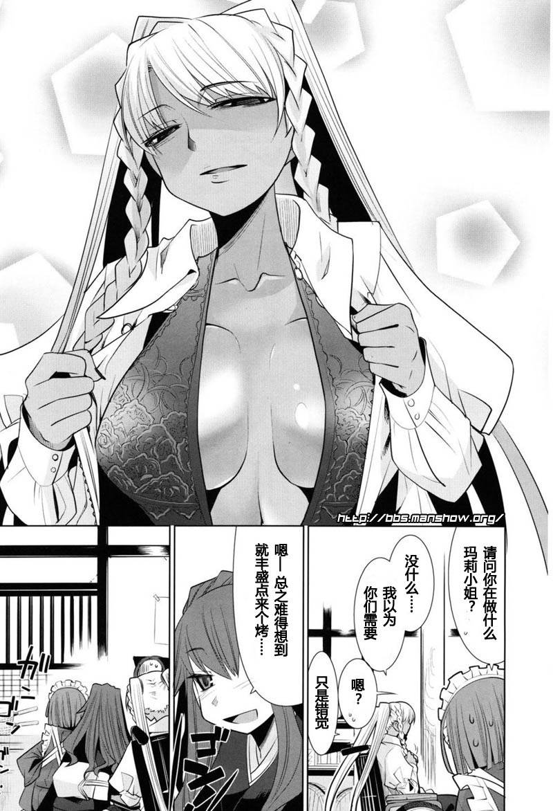 唐伞才女韩漫全集-第06话无删减无遮挡章节图片 