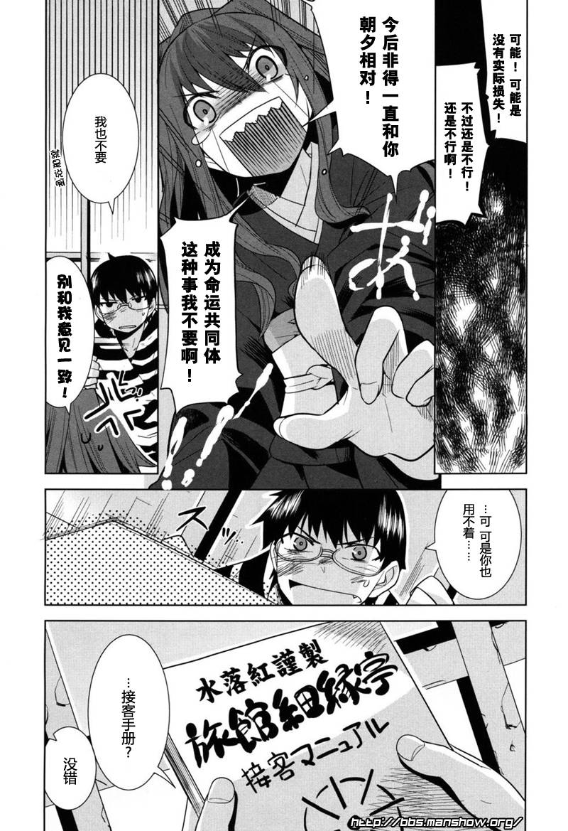 唐伞才女韩漫全集-第07话无删减无遮挡章节图片 