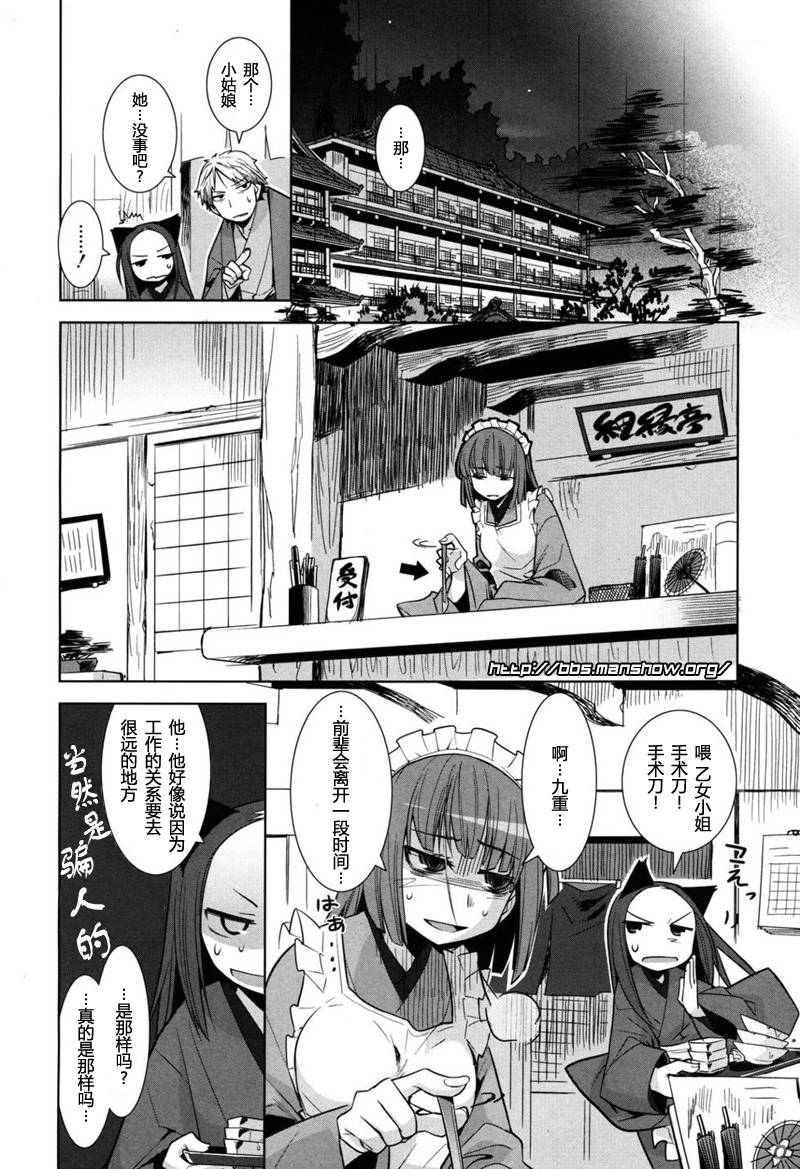 唐伞才女韩漫全集-第07话无删减无遮挡章节图片 