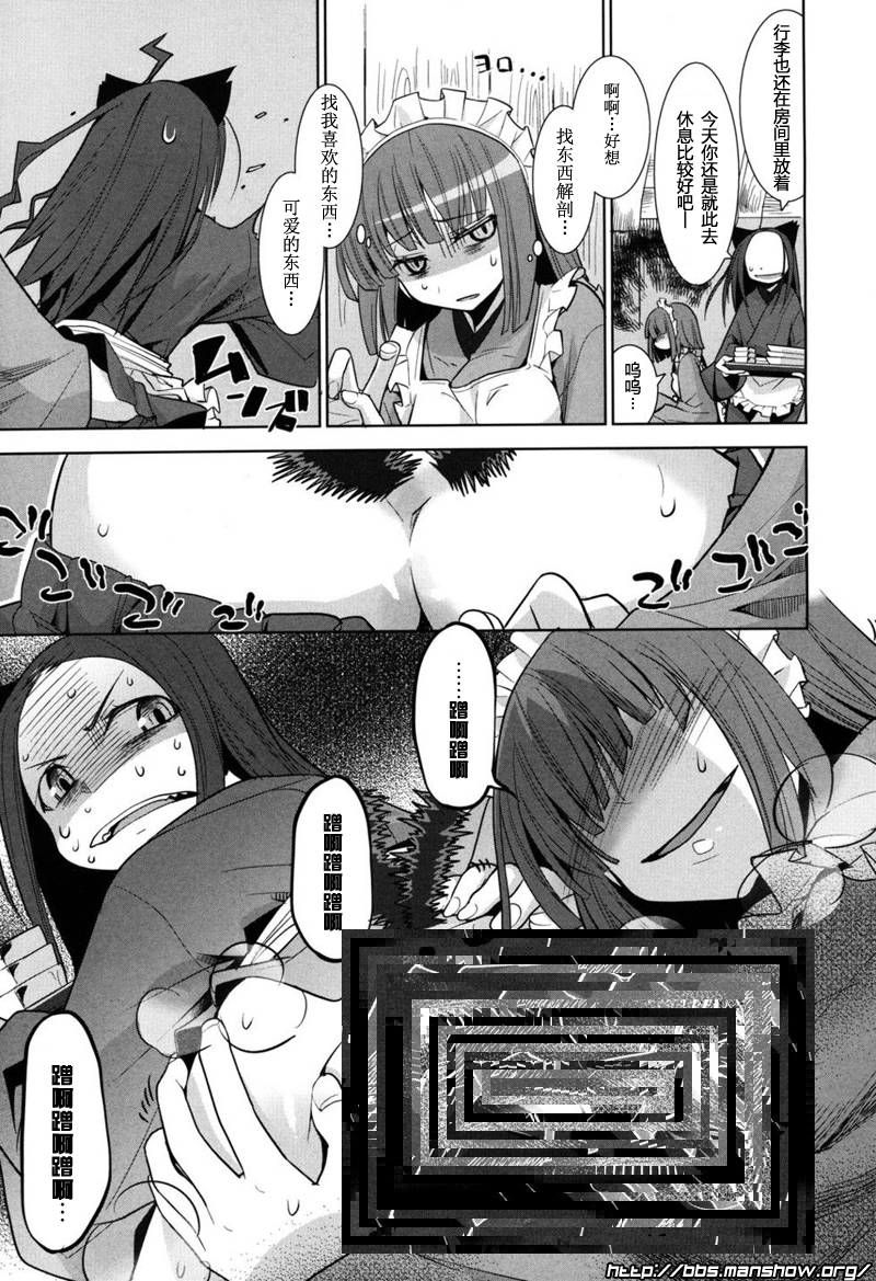 唐伞才女韩漫全集-第07话无删减无遮挡章节图片 