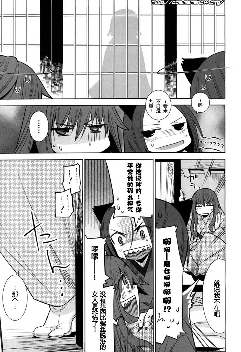 唐伞才女韩漫全集-第07话无删减无遮挡章节图片 
