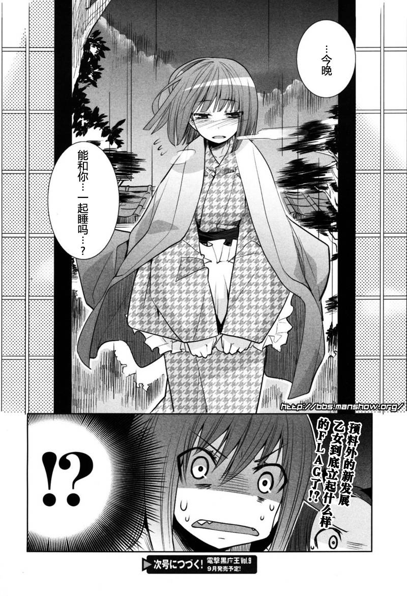 唐伞才女韩漫全集-第07话无删减无遮挡章节图片 