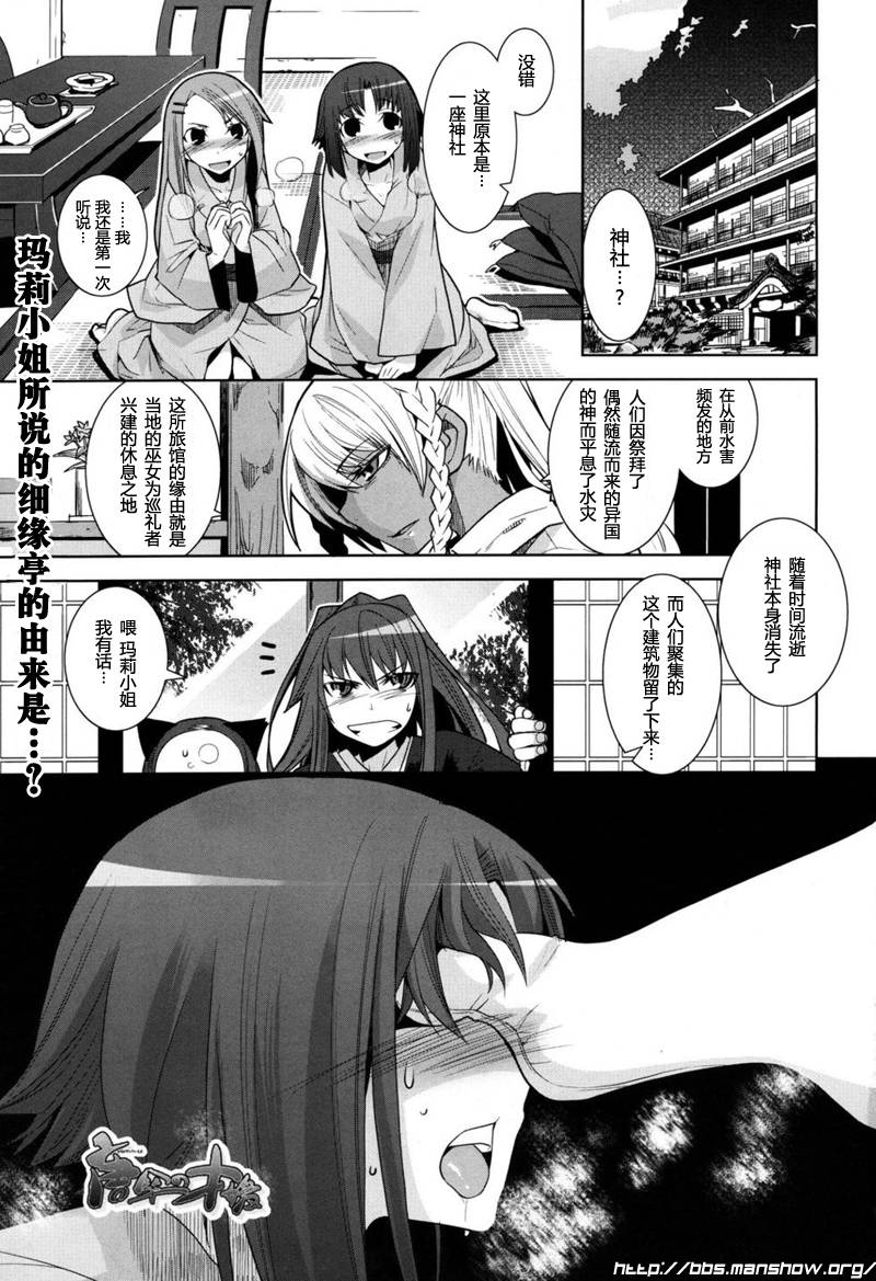 唐伞才女韩漫全集-第07话无删减无遮挡章节图片 