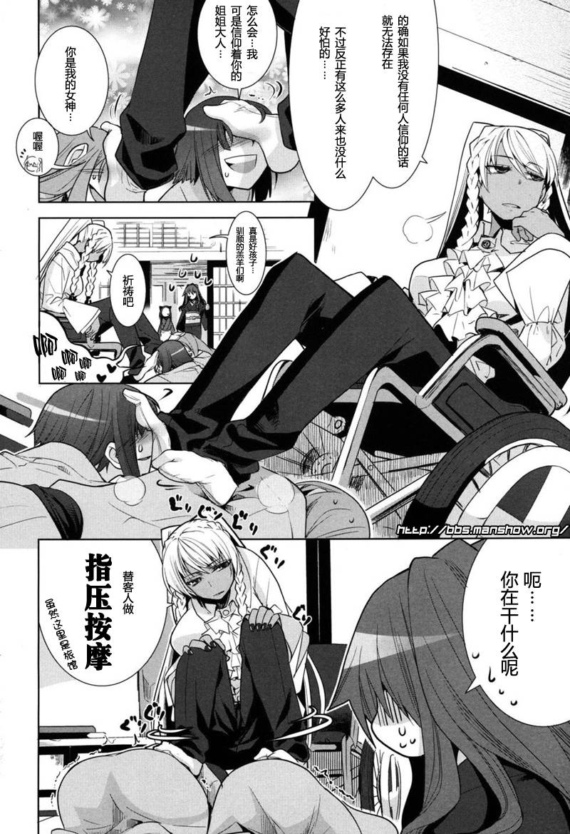 唐伞才女韩漫全集-第07话无删减无遮挡章节图片 
