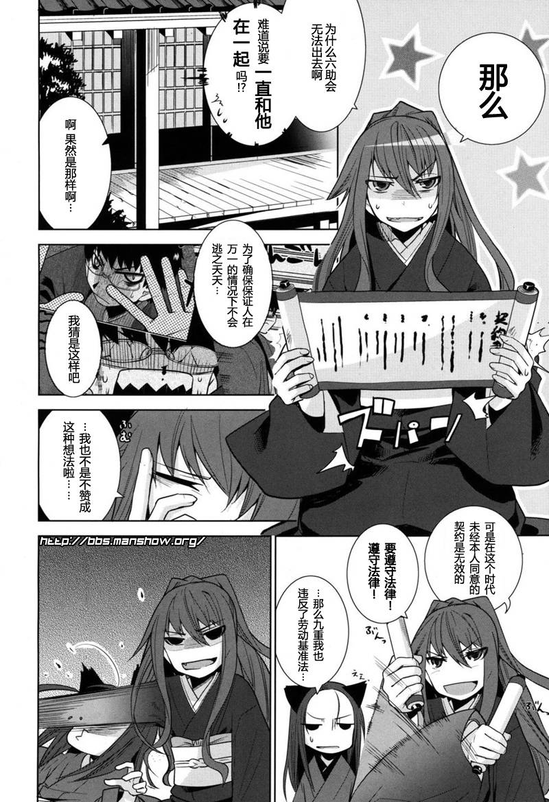 唐伞才女韩漫全集-第07话无删减无遮挡章节图片 