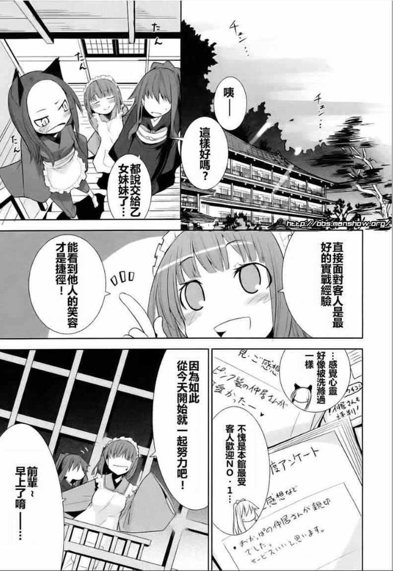 唐伞才女韩漫全集-第08话无删减无遮挡章节图片 