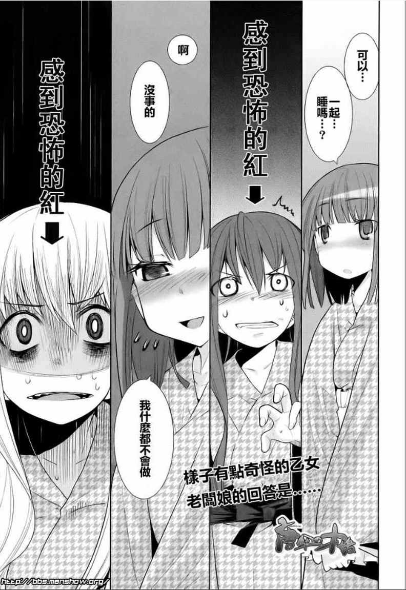 唐伞才女韩漫全集-第08话无删减无遮挡章节图片 