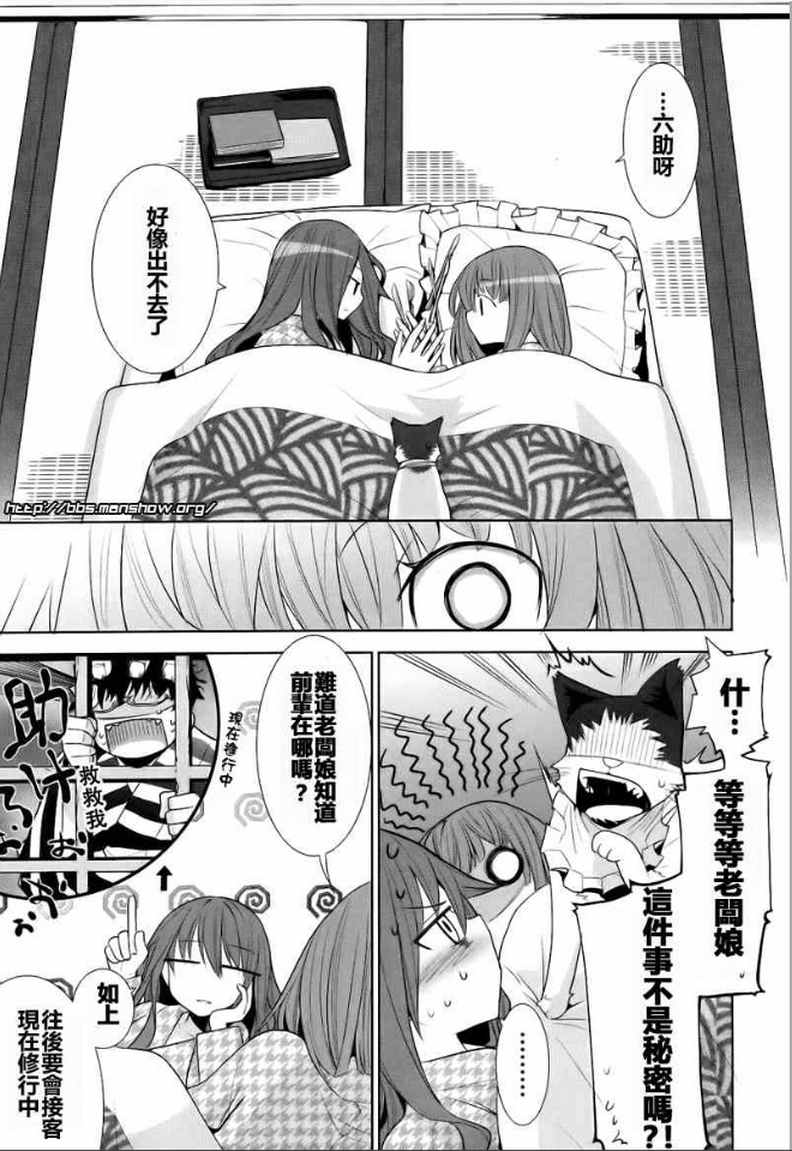 唐伞才女韩漫全集-第08话无删减无遮挡章节图片 
