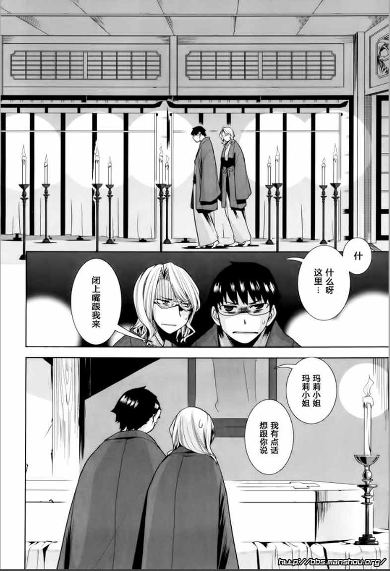 唐伞才女韩漫全集-第09话无删减无遮挡章节图片 