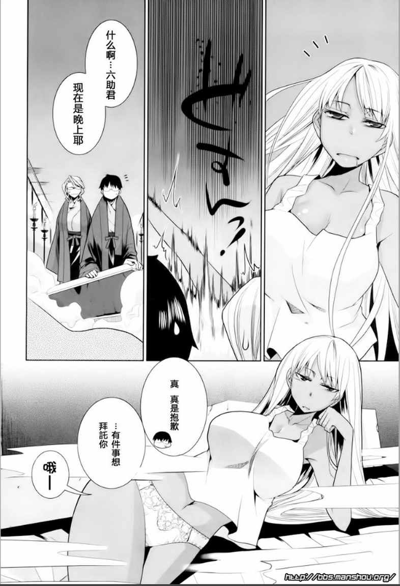 唐伞才女韩漫全集-第09话无删减无遮挡章节图片 