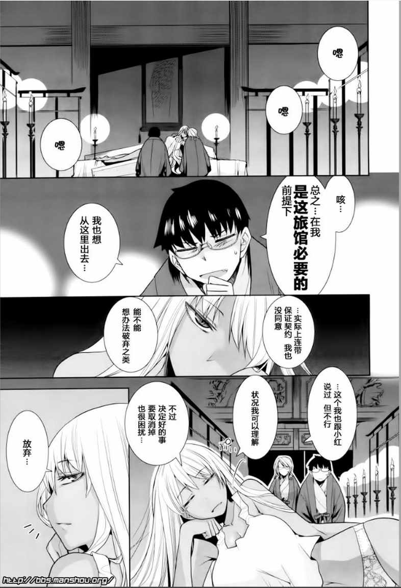 唐伞才女韩漫全集-第09话无删减无遮挡章节图片 