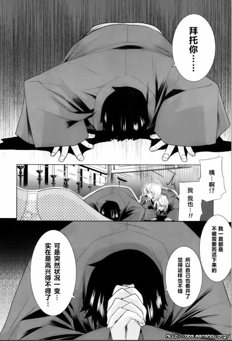 唐伞才女韩漫全集-第09话无删减无遮挡章节图片 