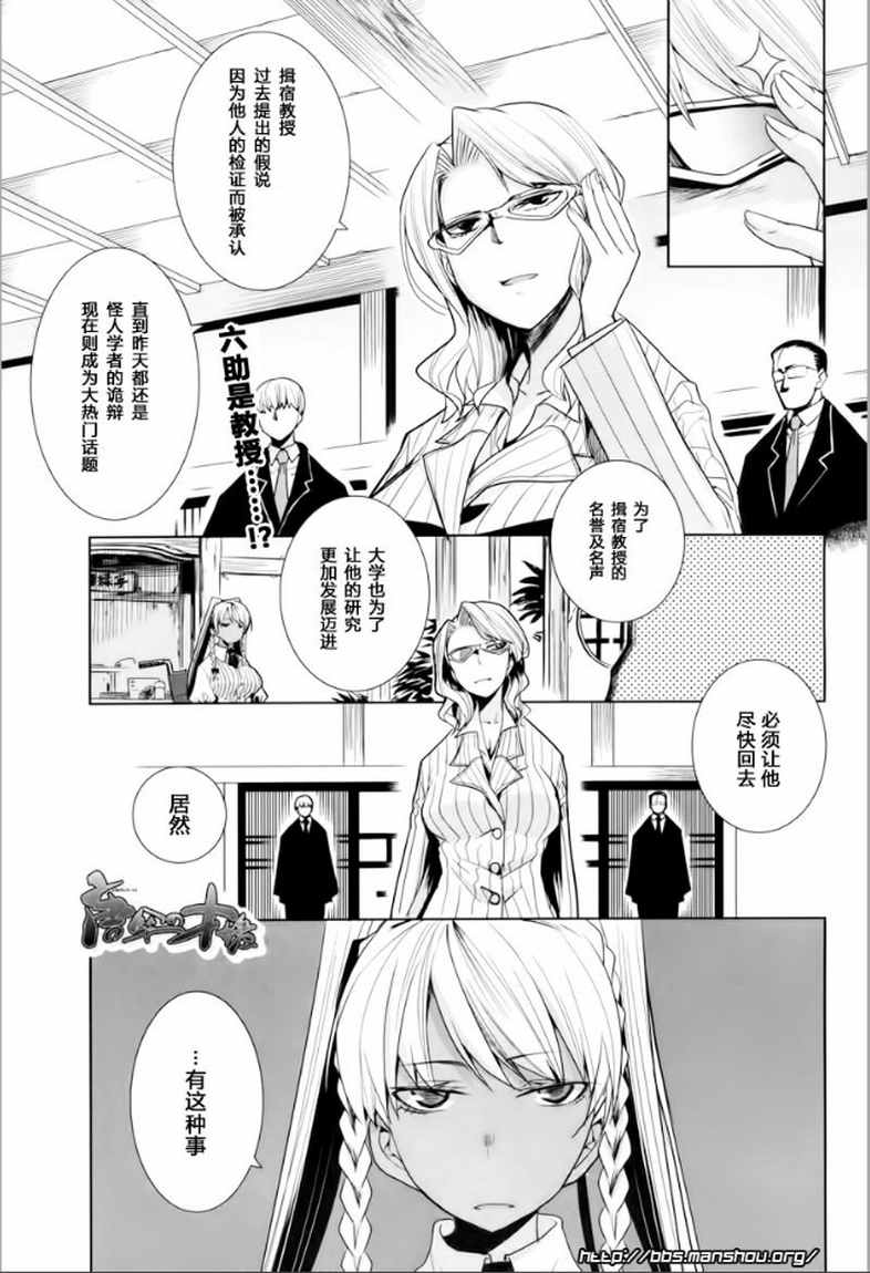 唐伞才女韩漫全集-第09话无删减无遮挡章节图片 