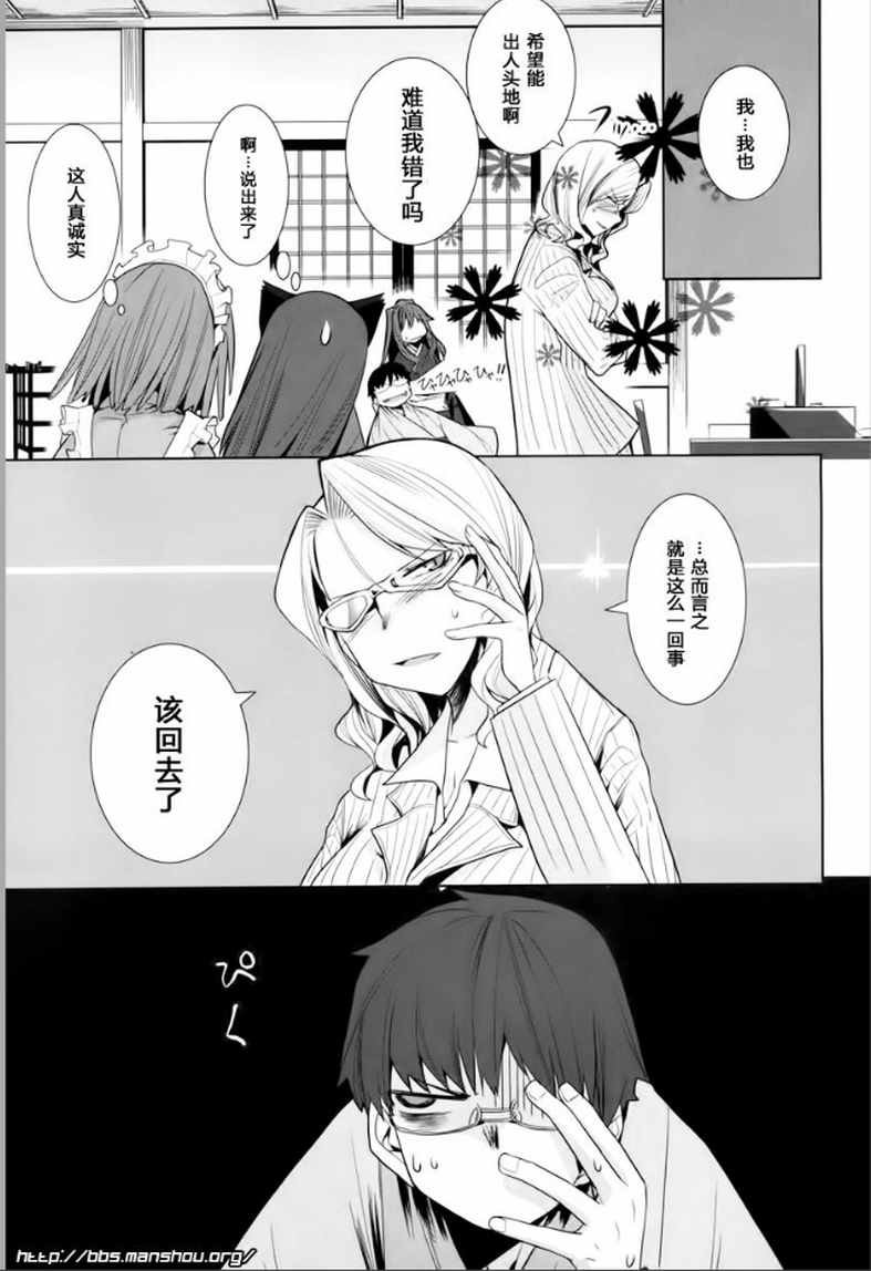唐伞才女韩漫全集-第09话无删减无遮挡章节图片 