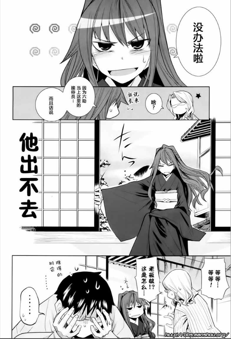 唐伞才女韩漫全集-第09话无删减无遮挡章节图片 