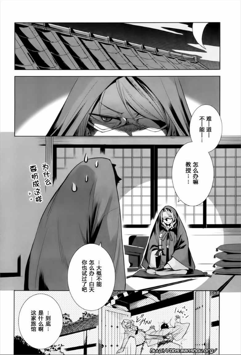 唐伞才女韩漫全集-第09话无删减无遮挡章节图片 