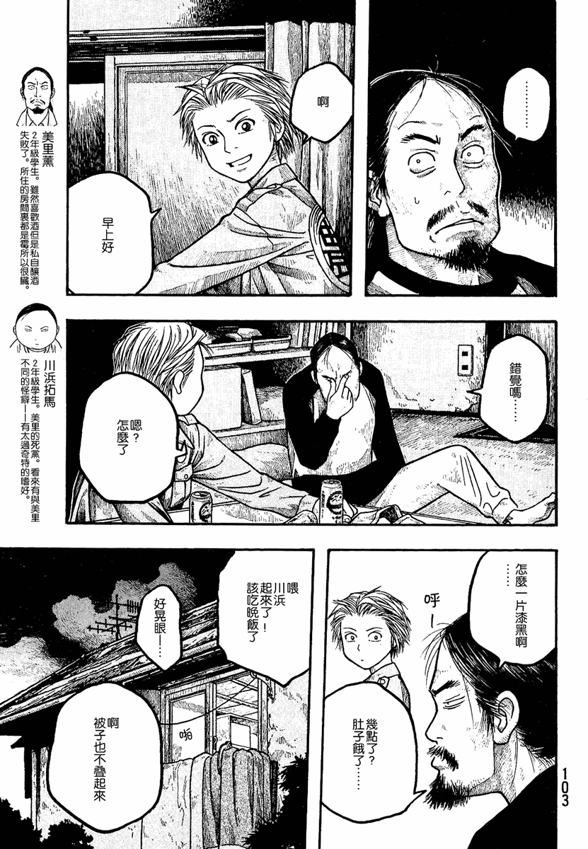 萌菌物语韩漫全集-第01卷无删减无遮挡章节图片 