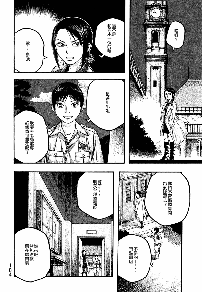 萌菌物语韩漫全集-第01卷无删减无遮挡章节图片 