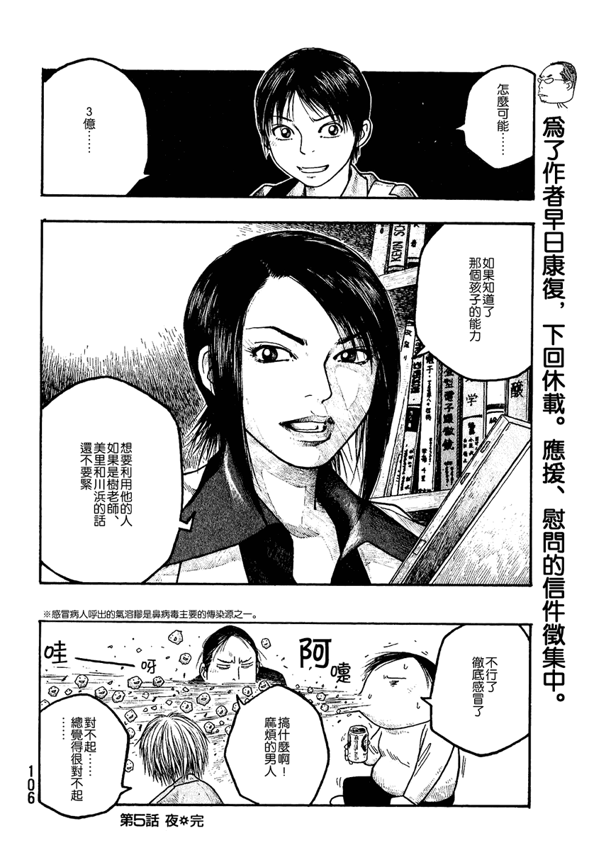 萌菌物语韩漫全集-第01卷无删减无遮挡章节图片 
