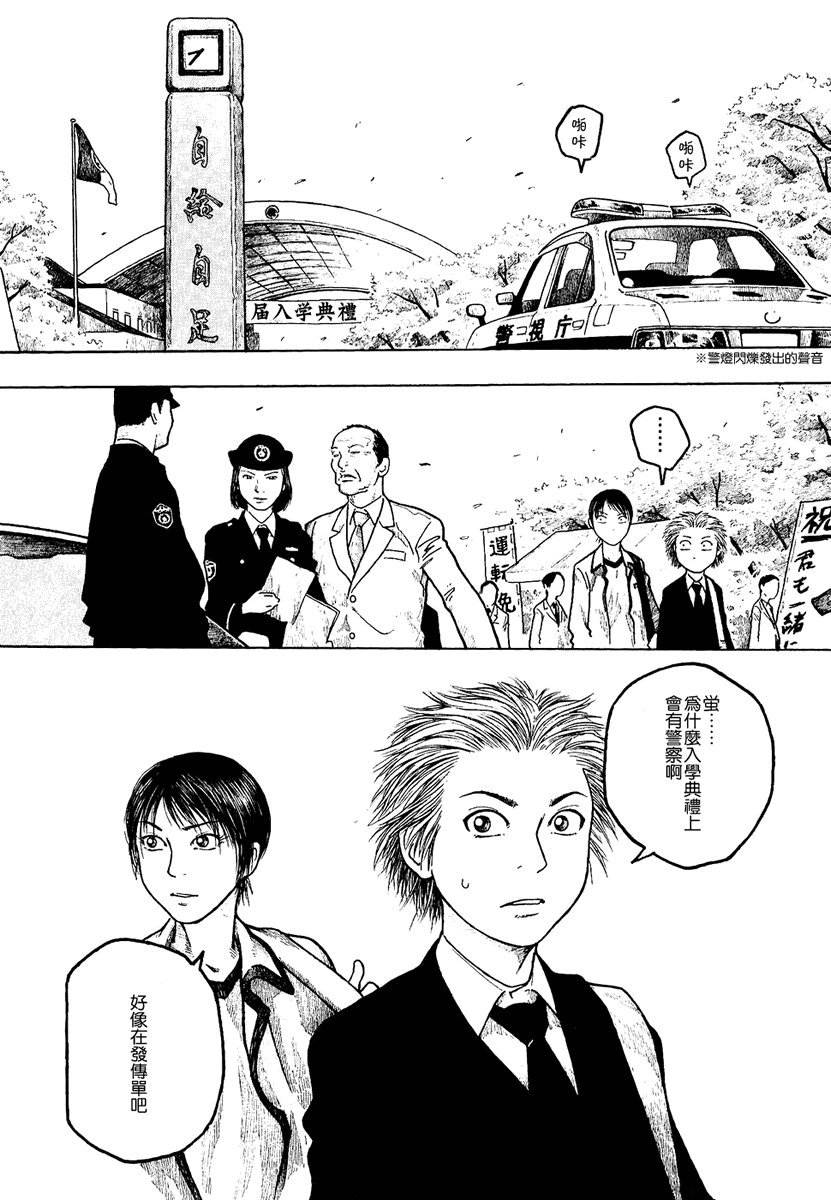 萌菌物语韩漫全集-第01卷无删减无遮挡章节图片 