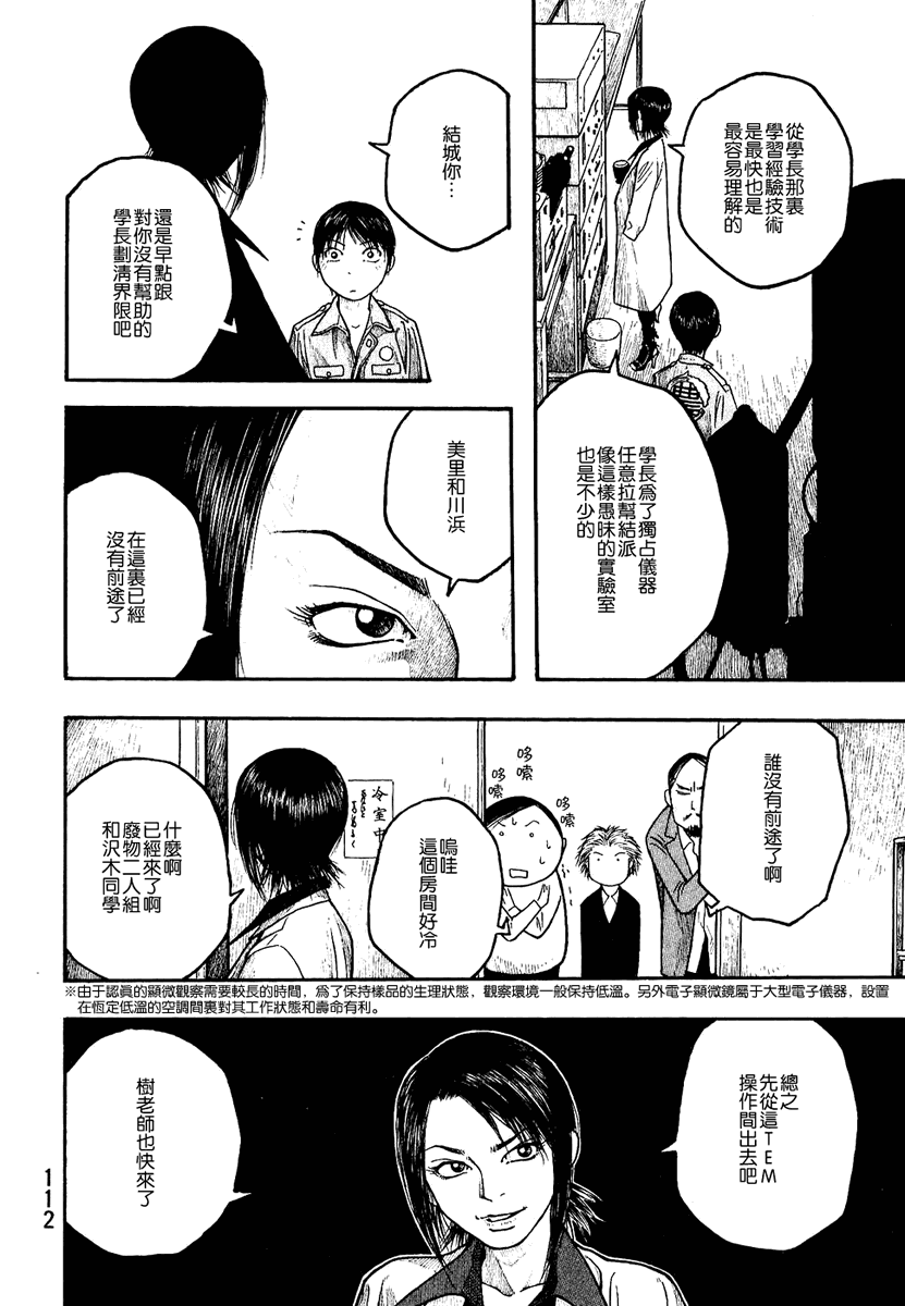 萌菌物语韩漫全集-第01卷无删减无遮挡章节图片 