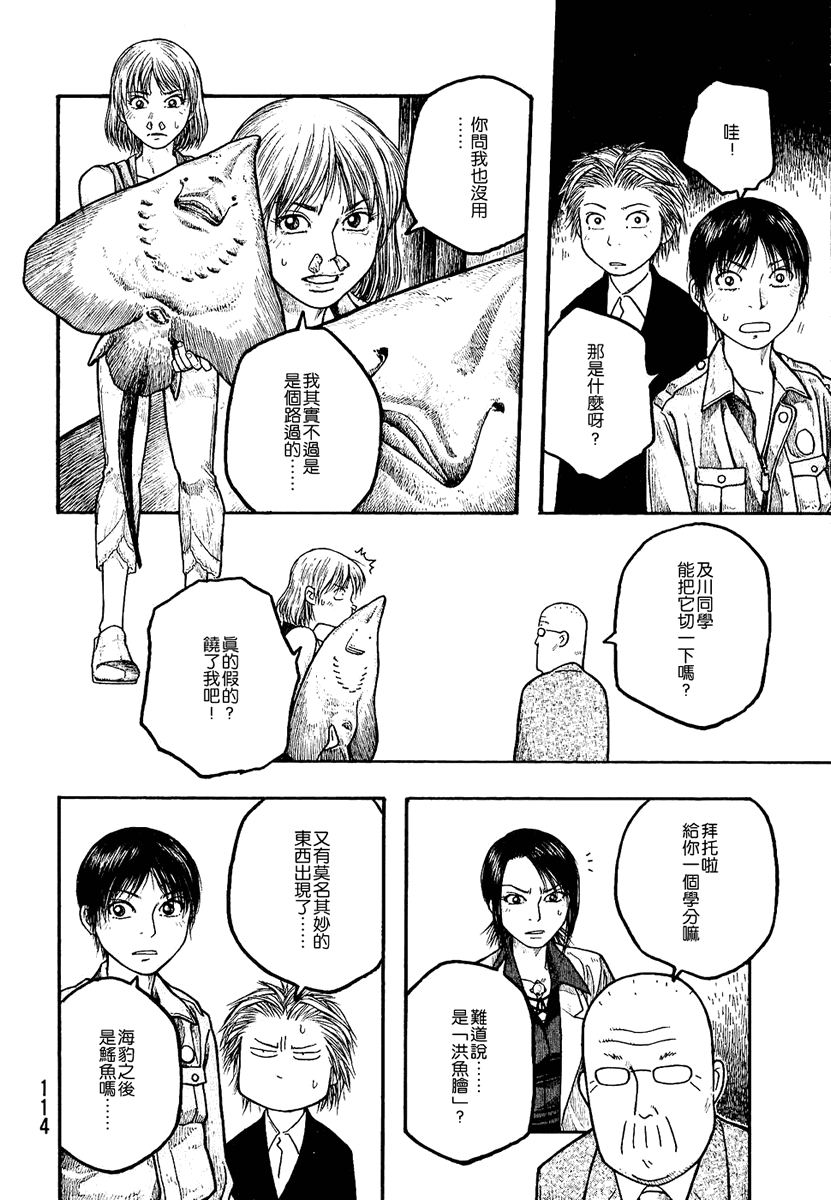 萌菌物语韩漫全集-第01卷无删减无遮挡章节图片 