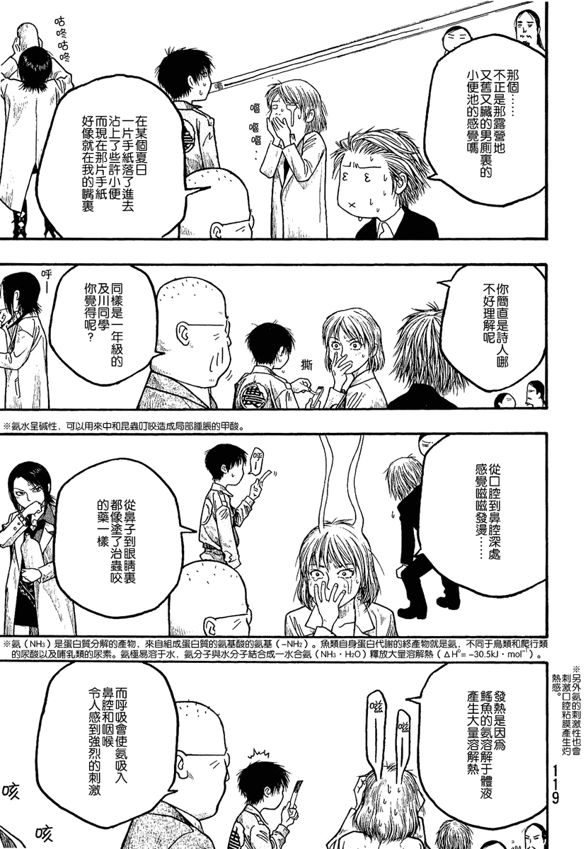 萌菌物语韩漫全集-第01卷无删减无遮挡章节图片 