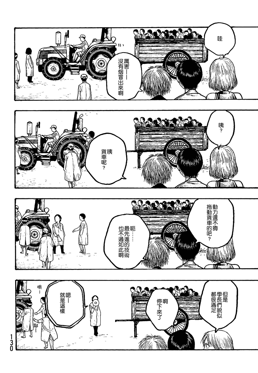 萌菌物语韩漫全集-第01卷无删减无遮挡章节图片 