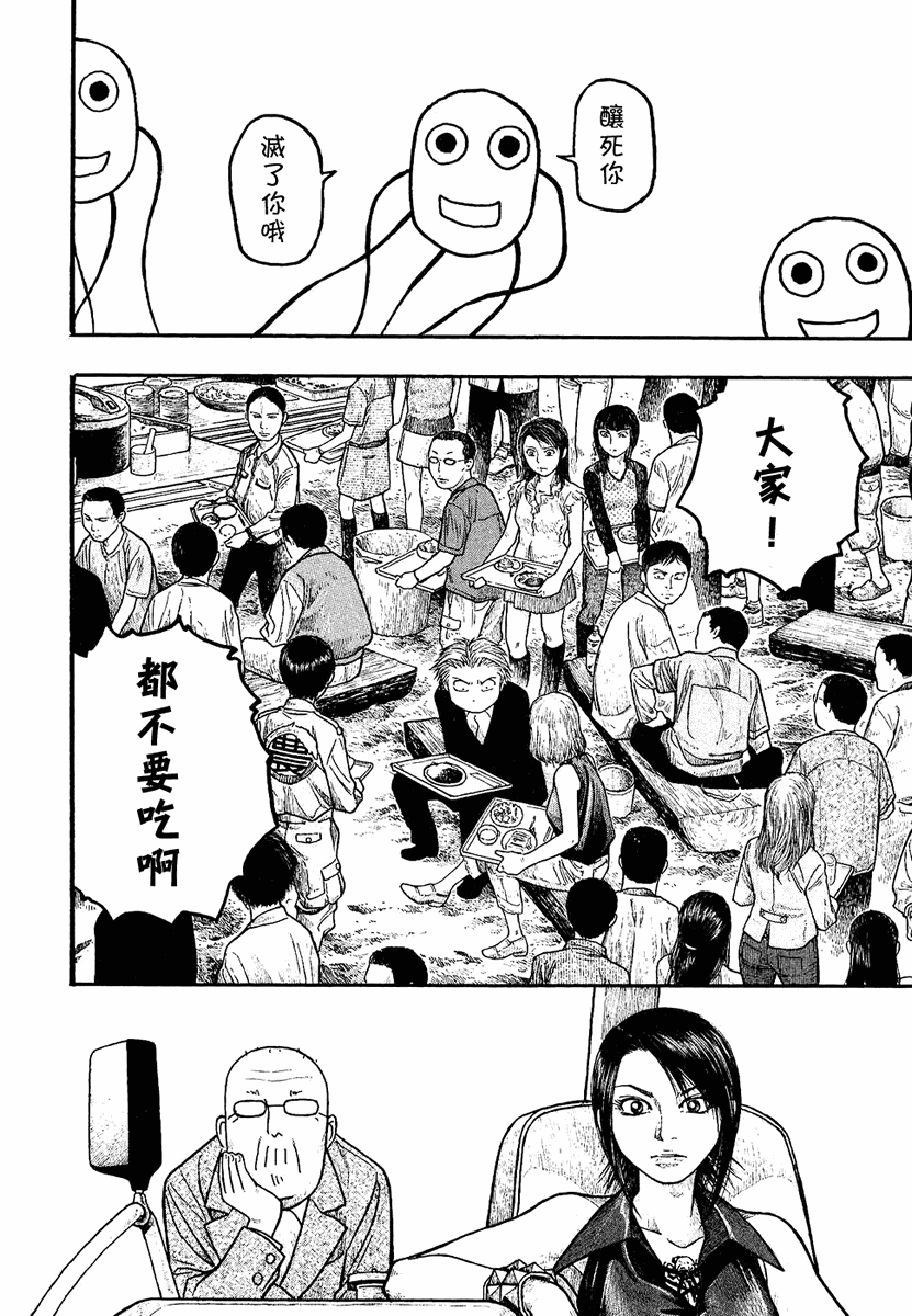 萌菌物语韩漫全集-第01卷无删减无遮挡章节图片 