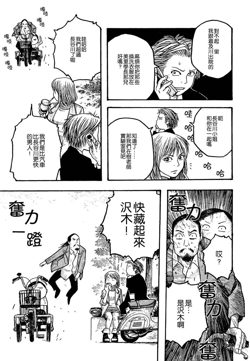 萌菌物语韩漫全集-第01卷无删减无遮挡章节图片 
