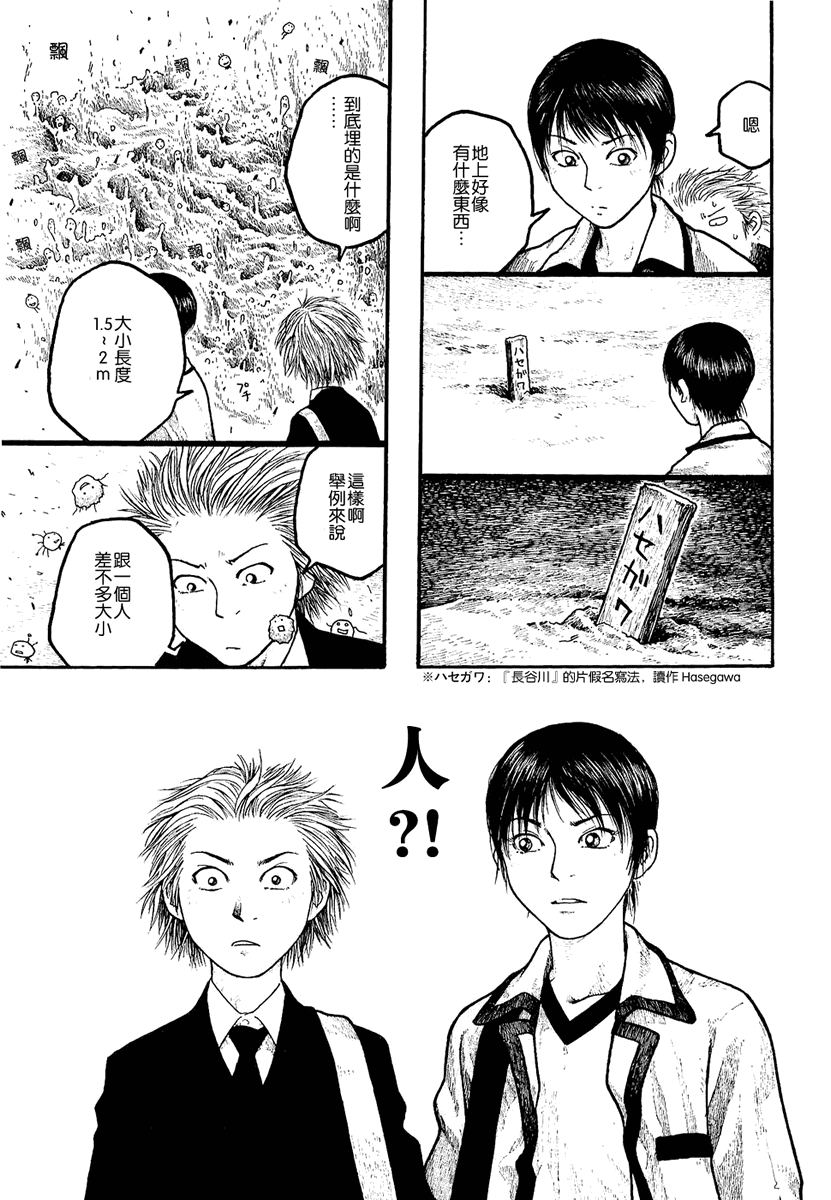 萌菌物语韩漫全集-第01卷无删减无遮挡章节图片 
