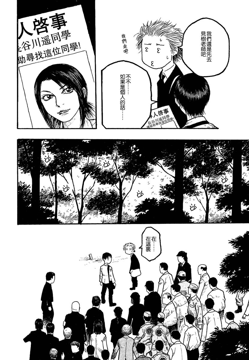 萌菌物语韩漫全集-第01卷无删减无遮挡章节图片 
