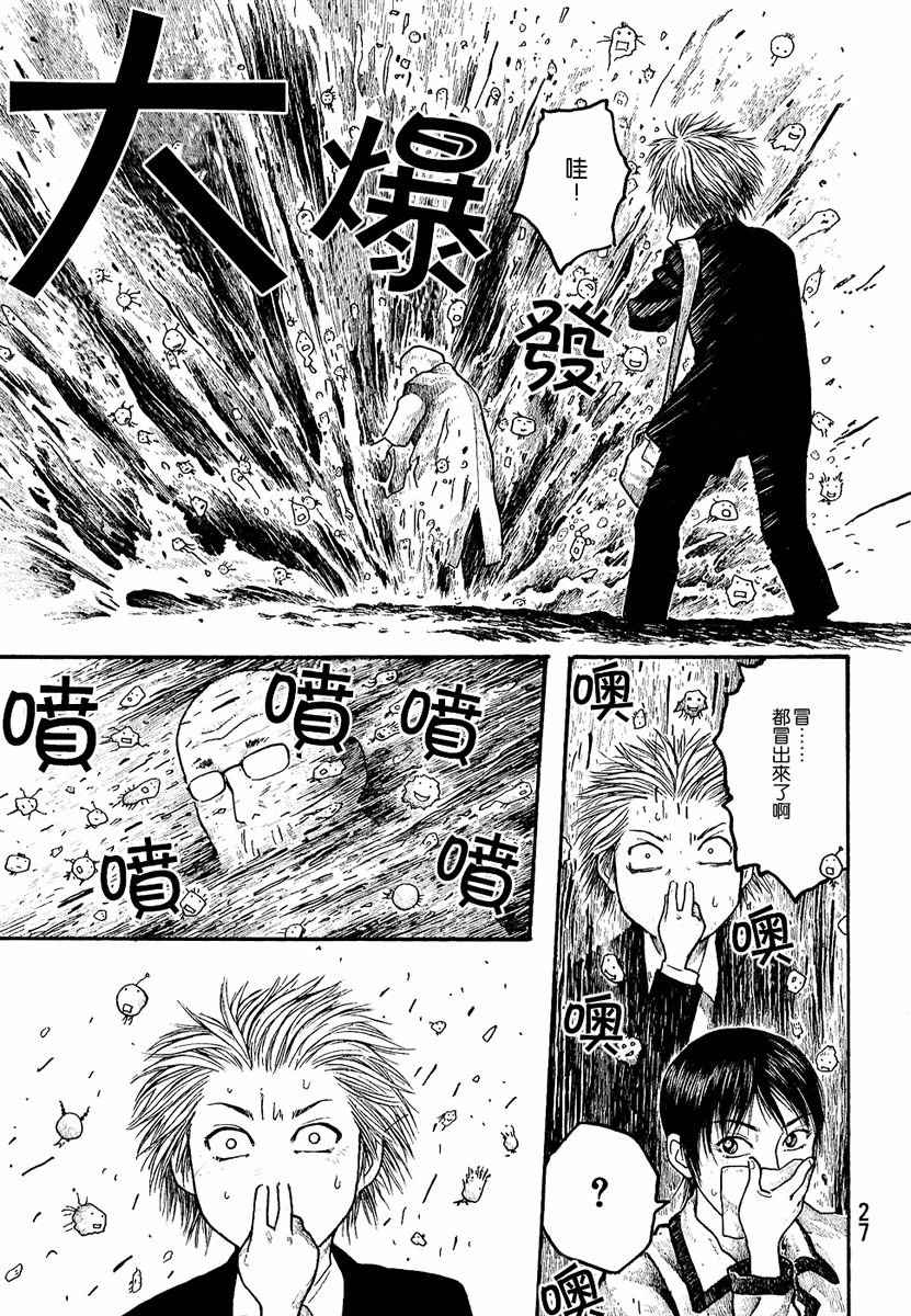 萌菌物语韩漫全集-第01卷无删减无遮挡章节图片 
