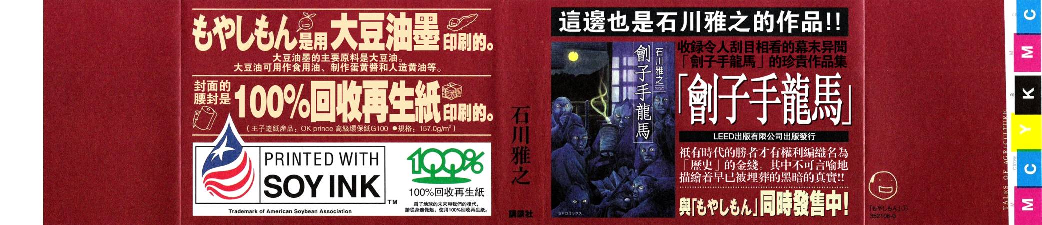 萌菌物语韩漫全集-第01卷无删减无遮挡章节图片 