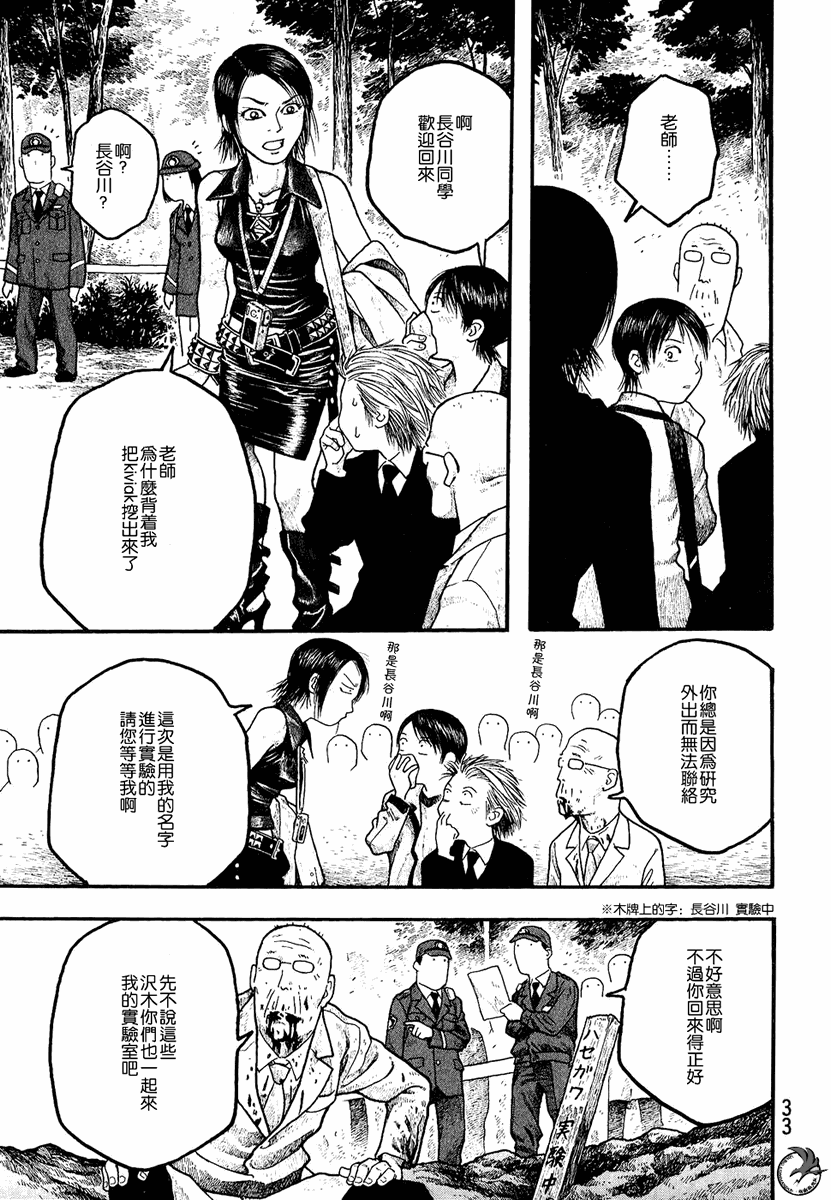 萌菌物语韩漫全集-第01卷无删减无遮挡章节图片 